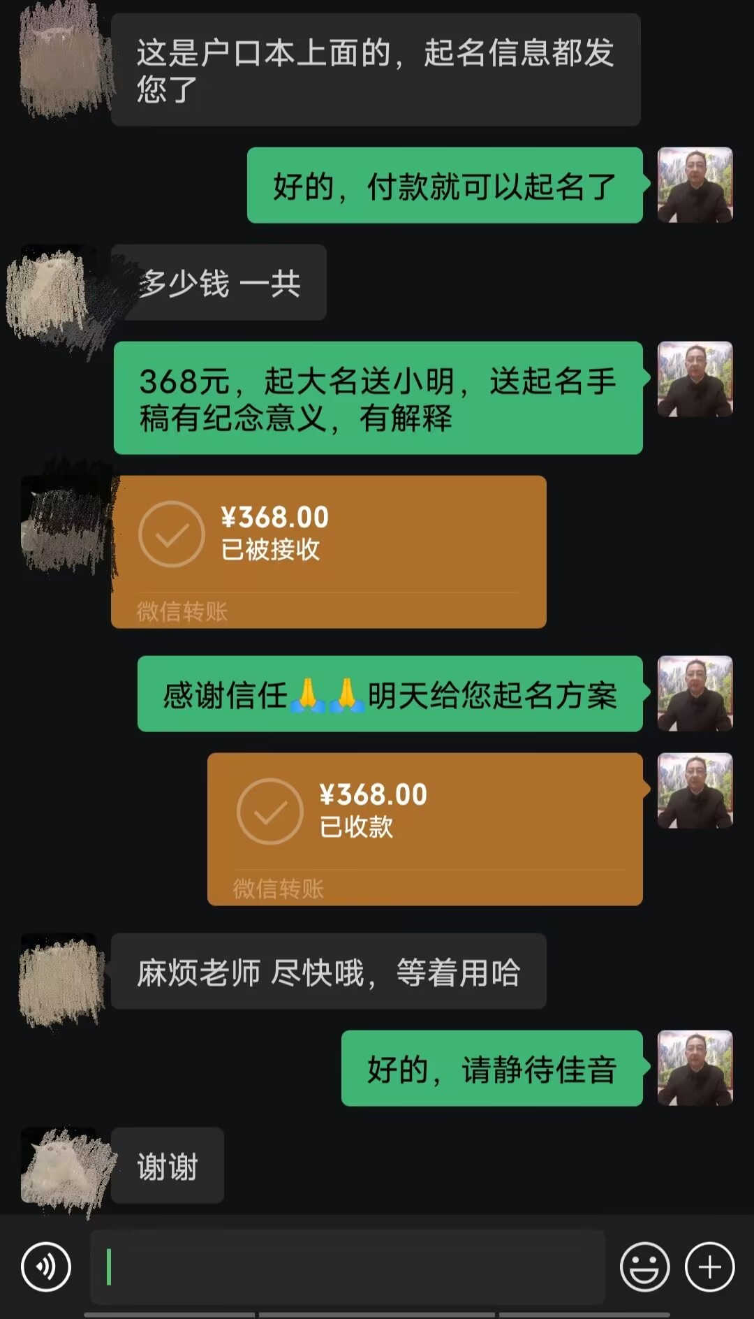 麒麟起名案例，感谢支持